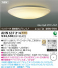 ߾ KOIZUMI ָ AHN637214