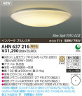 ߾ KOIZUMI ָ AHN637216