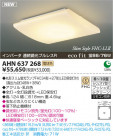 ߾ KOIZUMI ָ AHN637268