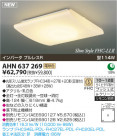 ߾ KOIZUMI ָ AHN637269