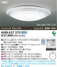 ߾ KOIZUMI ָ AHN637275