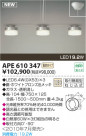 ߾ KOIZUMI LEDڥ APE610347