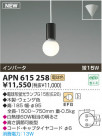 ߾ KOIZUMI ָڥ APN615258