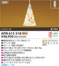 ߾ KOIZUMI ָڥ APN615318