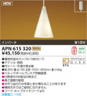 ߾ KOIZUMI ָڥ APN615320