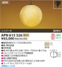 ߾ KOIZUMI ָڥ APN615326