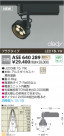 ߾ KOIZUMI LEDݥåȥ饤ȡʥץ饰 ASE640289