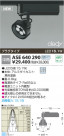 ߾ KOIZUMI LEDݥåȥ饤ȡʥץ饰 ASE640290