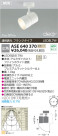 ߾ KOIZUMI LEDݥåȥ饤ȡʥե󥸡 ASE640370