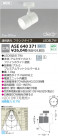 ߾ KOIZUMI LEDݥåȥ饤ȡʥե󥸡 ASE640371
