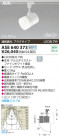 ߾ KOIZUMI LEDݥåȥ饤ȡʥץ饰 ASE640373