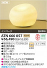 ߾ KOIZUMI ָ ATN660057
