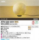 ߾ KOIZUMI ָ ATN660059