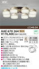 KOIZUMI LEDǥꥢ AAE670264