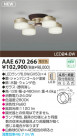KOIZUMI LEDǥꥢ AAE670266