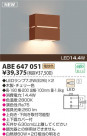 KOIZUMI LED֥饱å ABE647051