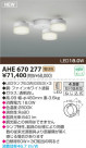 KOIZUMI LEDǥꥢ AHE670277