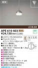 KOIZUMI LEDڥ APE610403
