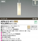 KOIZUMI ָڥ APN615411