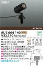 KOIZUMI LEDȥɥݥå AUE664140