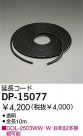 DAIKO ĹƩ DP-15077