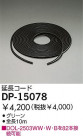 DAIKO Ĺɥ꡼ DP-15078