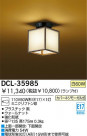 DAIKO 󥰡DCL-35985