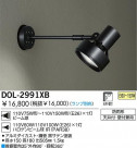 DAIKO ȥɥݥå DOL-2991XB