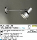 DAIKO ȥɥݥå DOL-2991XS