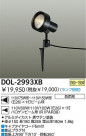 DAIKO ȥɥݥå DOL-2993XB