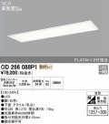 ODELIC ǥå 󥰥饤 OD266088P1