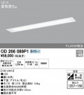ODELIC ǥå 󥰥饤 OD266089P1