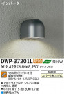 ȥɥ DAIKO DWP-37201L