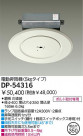 DAIKO ưߵ DP-54316
