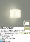 DAIKO֥饱åȡDBK-36022