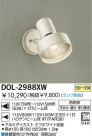 DAIKO ȥɥݥå DOL-2988XW