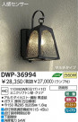 DAIKO  ŵ ʹ󥵡եȥɥ饤 DWP-36994