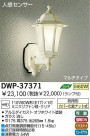 ȥɥ DAIKO DWP-37371