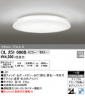 ODELIC ǥå 󥰥饤 OL251090B