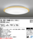 ODELIC ǥå 󥰥饤 OL251104B