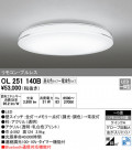 ODELIC ǥå 󥰥饤 OL251140B