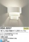 DAIKO ֥饱å D50-3057
