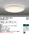 ODELIC ǥå 󥰥饤 OL251247L