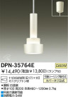 DAIKO ڥ DPN-35764E