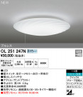 ODELIC ǥå 󥰥饤 OL251247N