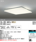 ODELIC ǥå 󥰥饤 OL251401L