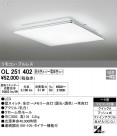 ODELIC ǥå 󥰥饤 OL251402