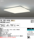 ODELIC ǥå 󥰥饤 OL251410L