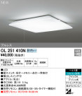 ODELIC ǥå 󥰥饤 OL251410N