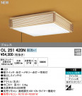 ODELIC ǥå 󥰥饤 OL251420N
